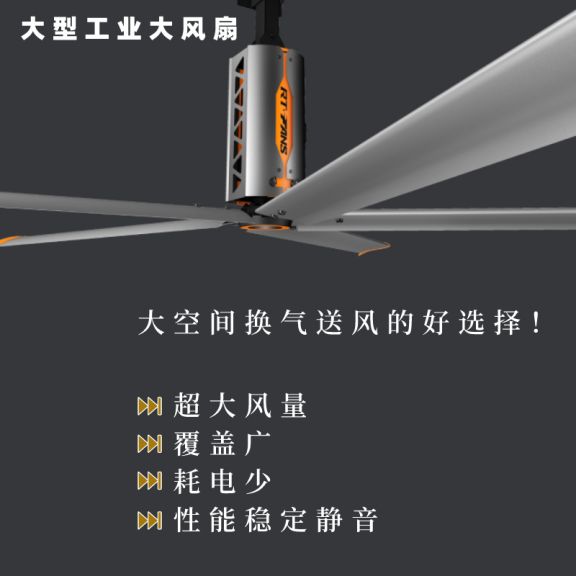 大型工業(yè)風(fēng)扇,工業(yè)大風(fēng)扇,福泰廠商