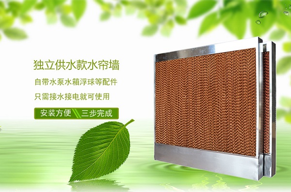 降溫水簾-通風系統(tǒng)【福泰水簾廠】
