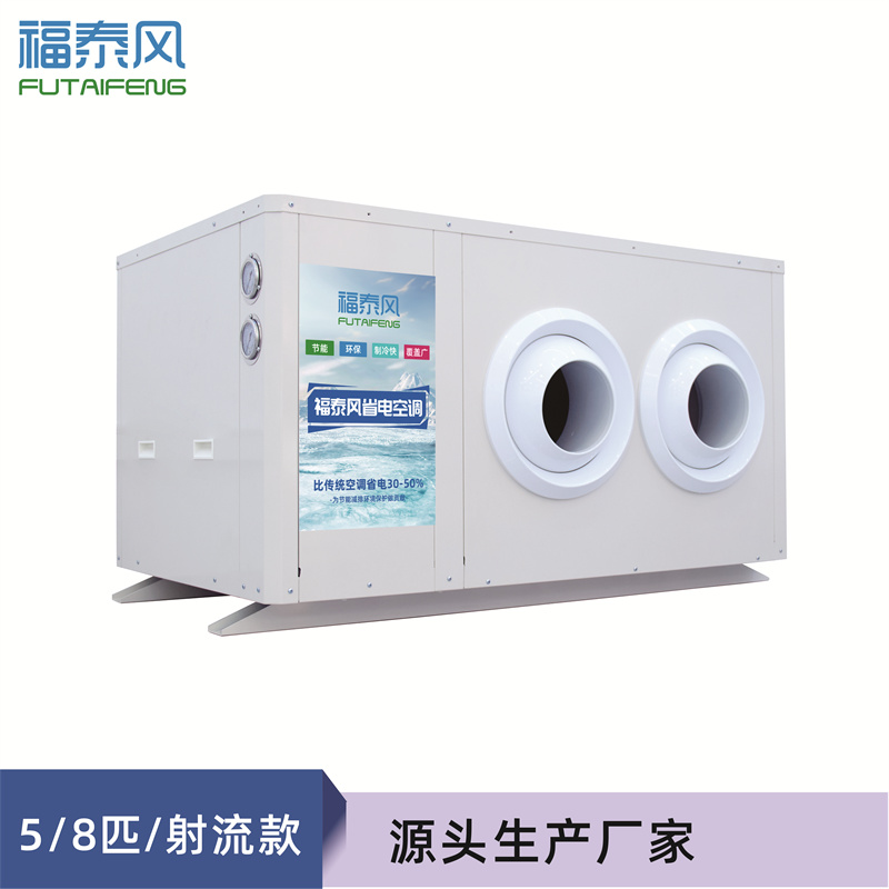工業(yè)省電空調(diào) 工業(yè)省電空調(diào)